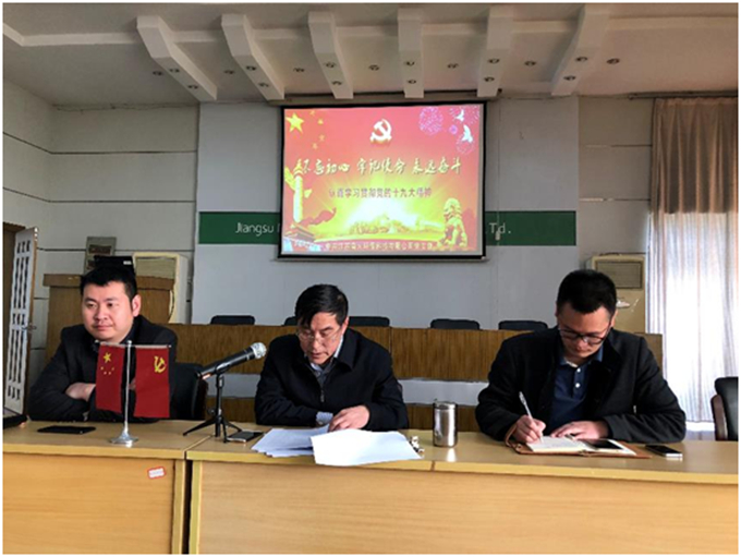 公司全體黨員大會(huì)學(xué)習(xí)情況